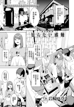 Page 44 of Etsuran Kinshi