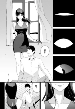 Page 67 of Etsuran Kinshi