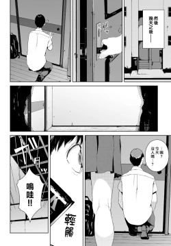 Page 95 of Etsuran Kinshi