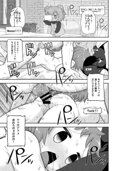 Page 12 of Otona no Cookie