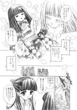 Page 4 of Benigyokuzui Sono Juu
