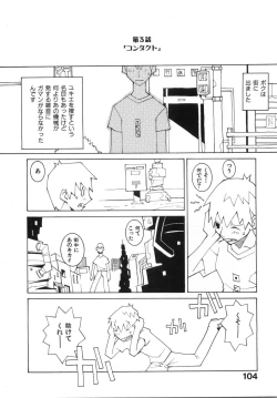 Page 110 of Zoku Seihonnou to Suibakusen