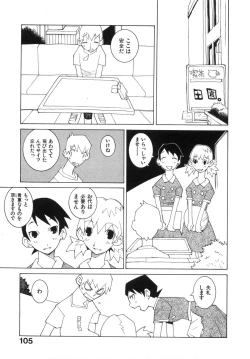 Page 111 of Zoku Seihonnou to Suibakusen
