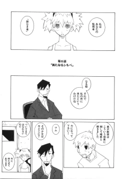 Page 115 of Zoku Seihonnou to Suibakusen