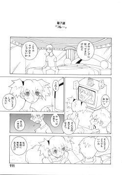 Page 117 of Zoku Seihonnou to Suibakusen