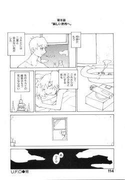 Page 120 of Zoku Seihonnou to Suibakusen