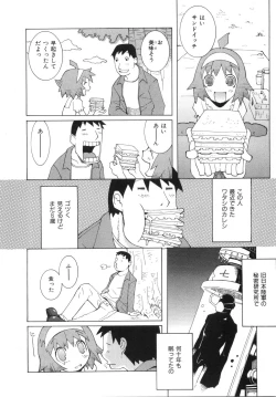 Page 130 of Zoku Seihonnou to Suibakusen