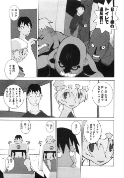 Page 13 of Zoku Seihonnou to Suibakusen