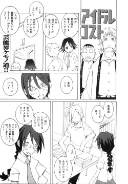Page 145 of Zoku Seihonnou to Suibakusen