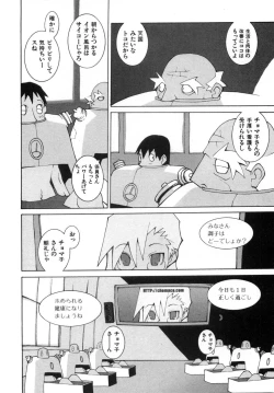 Page 14 of Zoku Seihonnou to Suibakusen