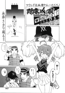 Page 153 of Zoku Seihonnou to Suibakusen