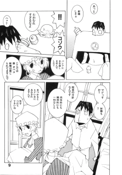 Page 15 of Zoku Seihonnou to Suibakusen