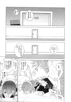 Page 181 of Zoku Seihonnou to Suibakusen