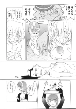 Page 186 of Zoku Seihonnou to Suibakusen