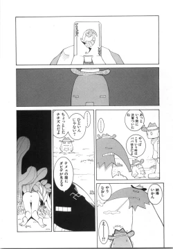 Page 192 of Zoku Seihonnou to Suibakusen