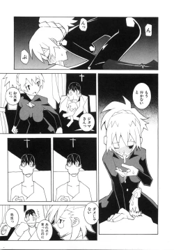 Page 29 of Zoku Seihonnou to Suibakusen