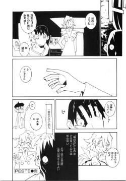 Page 30 of Zoku Seihonnou to Suibakusen