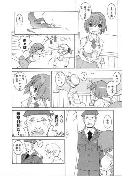 Page 32 of Zoku Seihonnou to Suibakusen