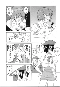 Page 34 of Zoku Seihonnou to Suibakusen
