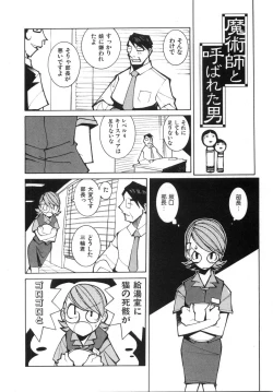 Page 38 of Zoku Seihonnou to Suibakusen
