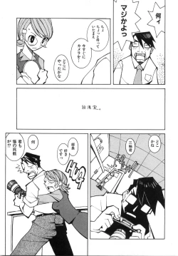 Page 39 of Zoku Seihonnou to Suibakusen