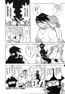 Page 44 of Zoku Seihonnou to Suibakusen