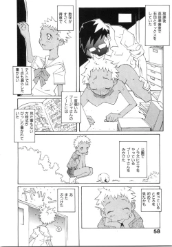 Page 64 of Zoku Seihonnou to Suibakusen