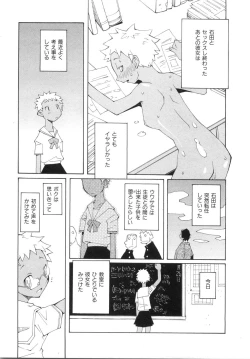 Page 65 of Zoku Seihonnou to Suibakusen