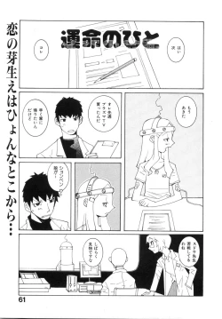 Page 67 of Zoku Seihonnou to Suibakusen