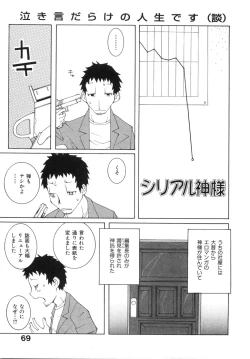 Page 75 of Zoku Seihonnou to Suibakusen
