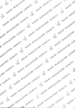 Page 7 of Zoku Seihonnou to Suibakusen