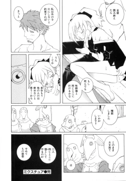 Page 84 of Zoku Seihonnou to Suibakusen