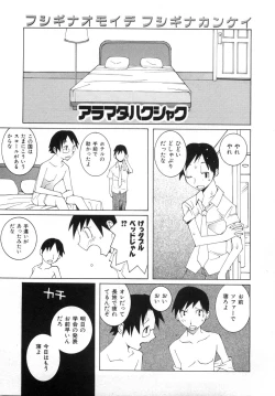 Page 85 of Zoku Seihonnou to Suibakusen