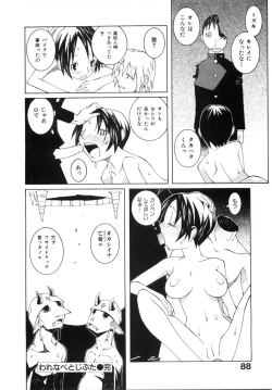 Page 94 of Zoku Seihonnou to Suibakusen