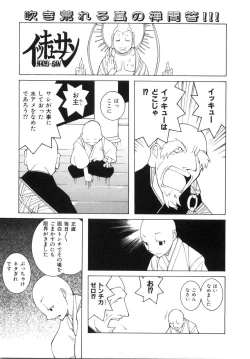 Page 95 of Zoku Seihonnou to Suibakusen