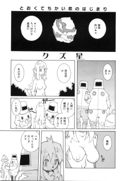 Page 99 of Zoku Seihonnou to Suibakusen