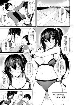Page 2 of Kanojo ga Separate o Matou Riyuu
