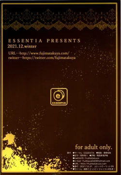 Page 20 of Shishou to Eris to Ichicha Suru Hon!