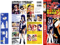 Page 3 of Yami to Boushi to Hon no Tabibito Visual Collection