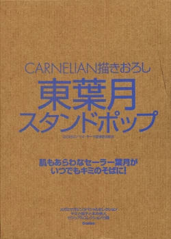 Page 6 of Yami to Boushi to Hon no Tabibito Visual Collection