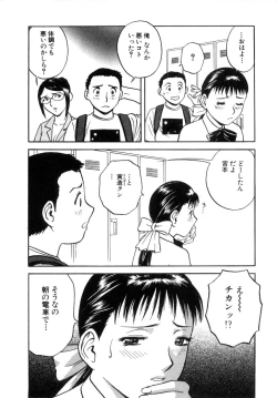 Page 134 of Sweets Amai Kajitsu 2