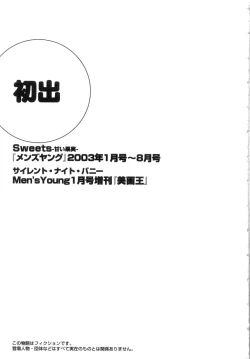 Page 195 of Sweets Amai Kajitsu 2