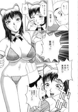 Page 79 of Sweets Amai Kajitsu 2