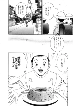 Page 92 of Sweets Amai Kajitsu 2