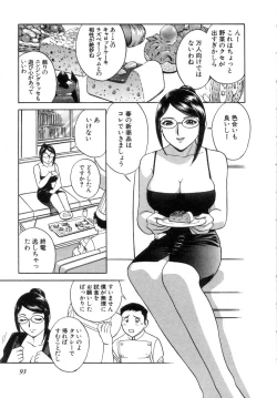 Page 95 of Sweets Amai Kajitsu 2