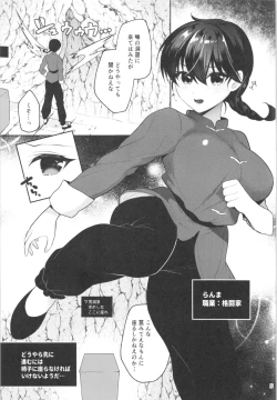 Page 4 of Ranma ga Onnanoko ni Naru hi in Ero Trap Dungeon