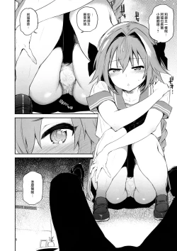 Page 6 of Astolfo-kun ni Buchikomitai