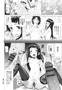 Page 111 of Sakariai