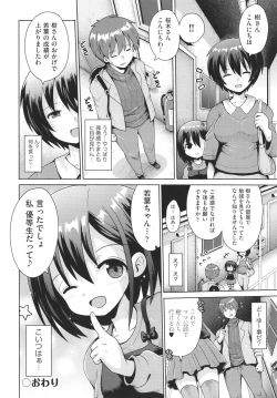 Page 101 of Shoujo Kumikyoku 21