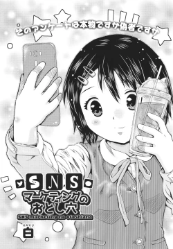 Page 128 of Shoujo Kumikyoku 21